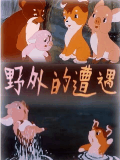 啵啵漫画_野外的遭遇烫金封面在线看